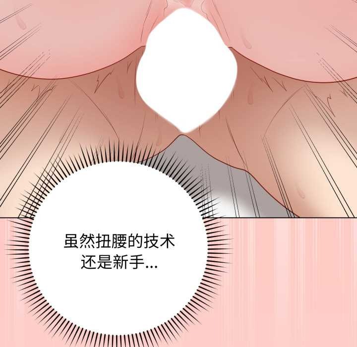 《最後的沖刺》漫画 第37話