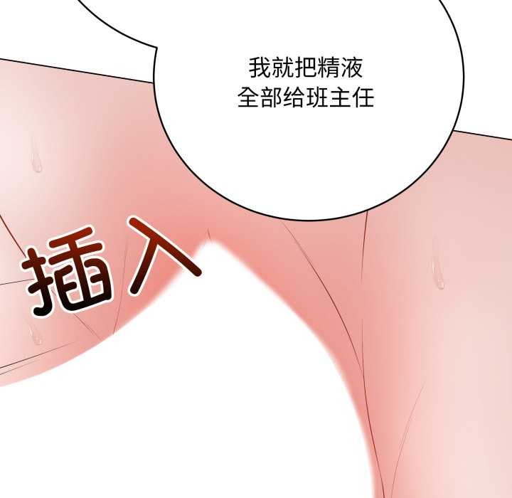 《最後的沖刺》漫画 第37話