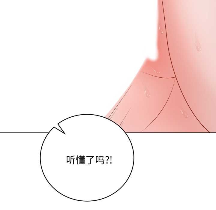 《最後的沖刺》漫画 第37話