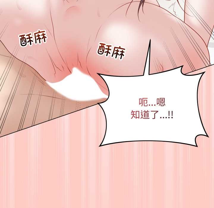 《最後的沖刺》漫画 第37話