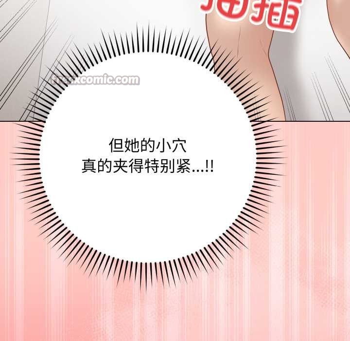 《最後的沖刺》漫画 第37話