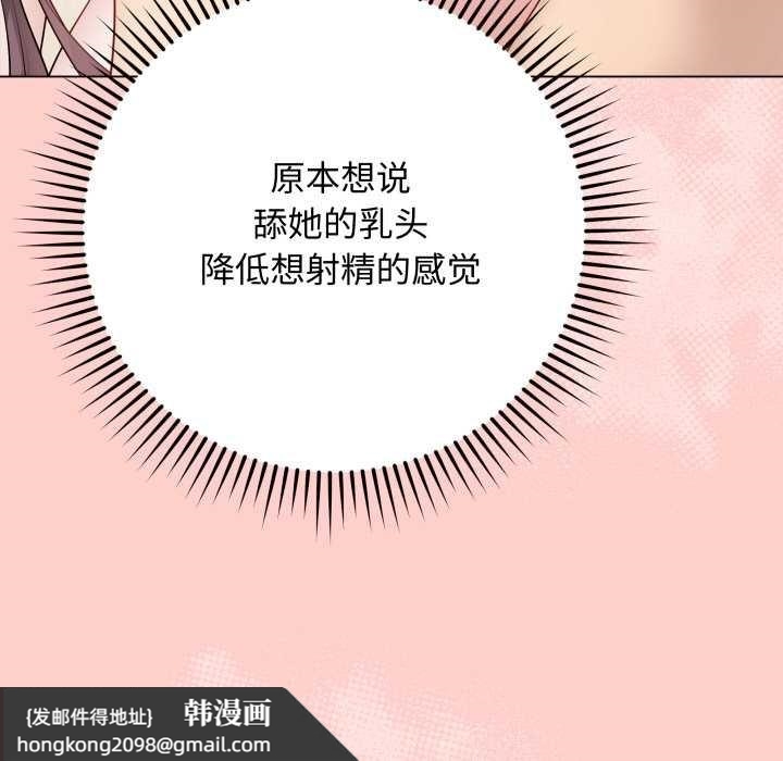 《最後的沖刺》漫画 第37話