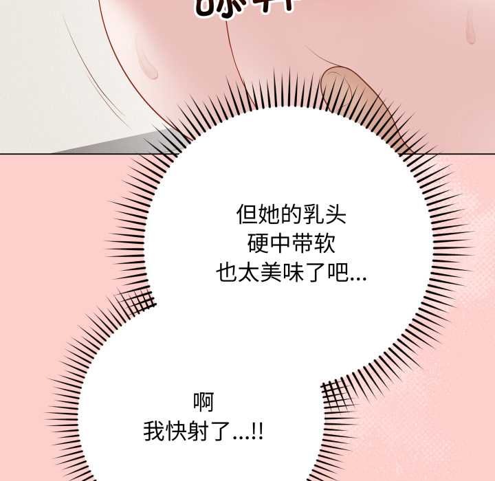 《最後的沖刺》漫画 第37話