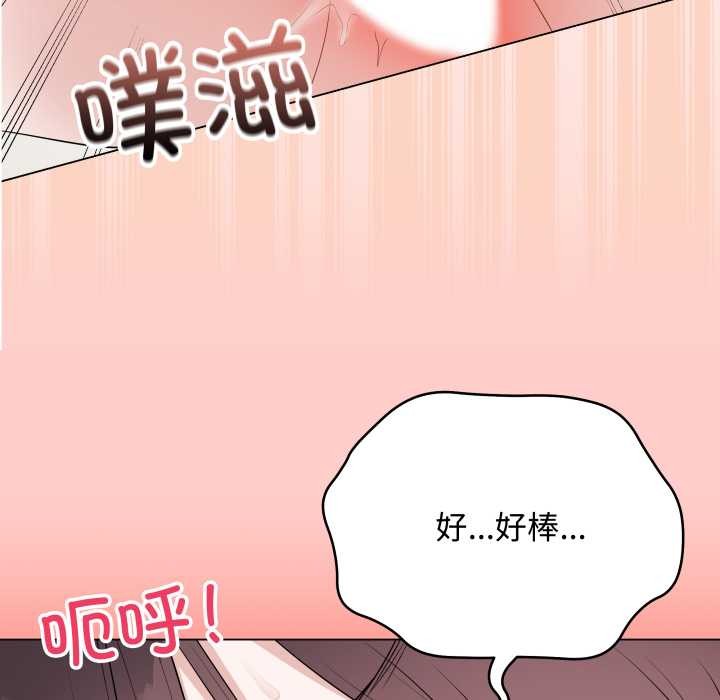 《最後的沖刺》漫画 第37話