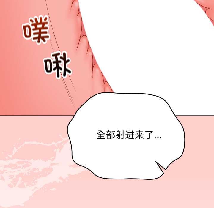 《最後的沖刺》漫画 第37話