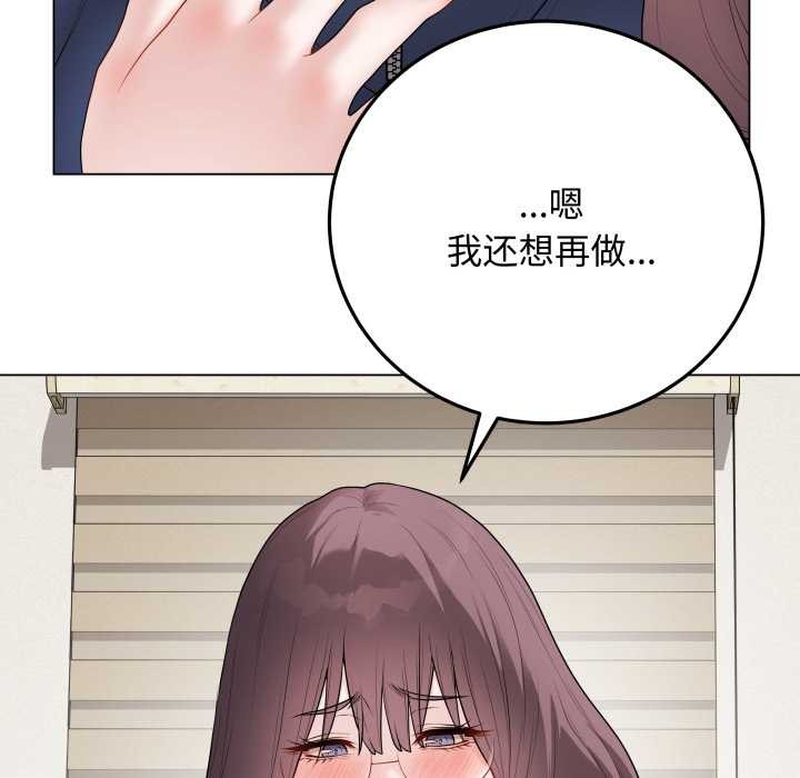 《最後的沖刺》漫画 第37話