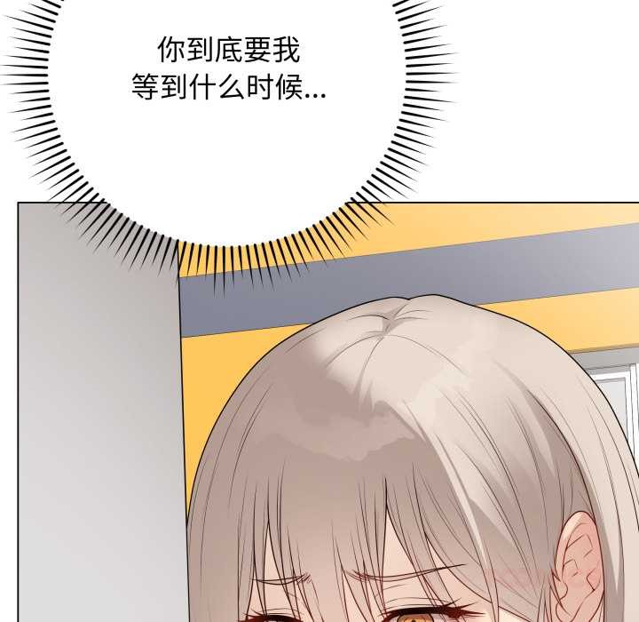 《最後的沖刺》漫画 第37話