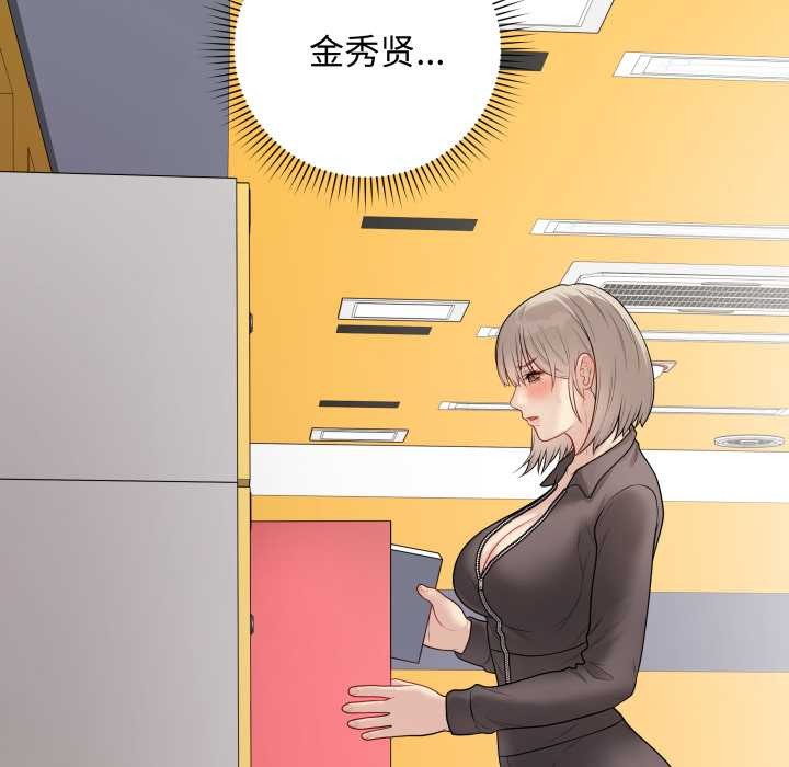 《最後的沖刺》漫画 第37話