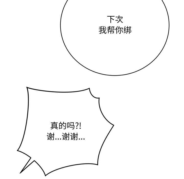 《最後的沖刺》漫画 第37話