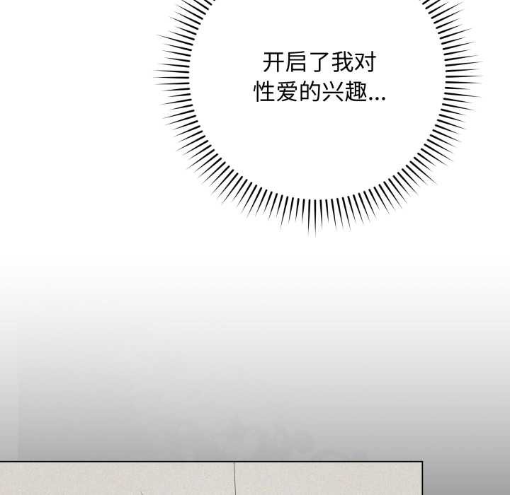 《最後的沖刺》漫画 第37話