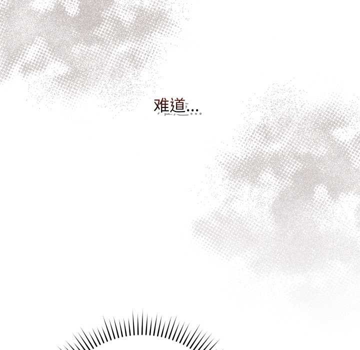 《最後的沖刺》漫画 第37話