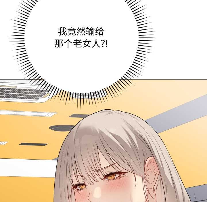 《最後的沖刺》漫画 第37話