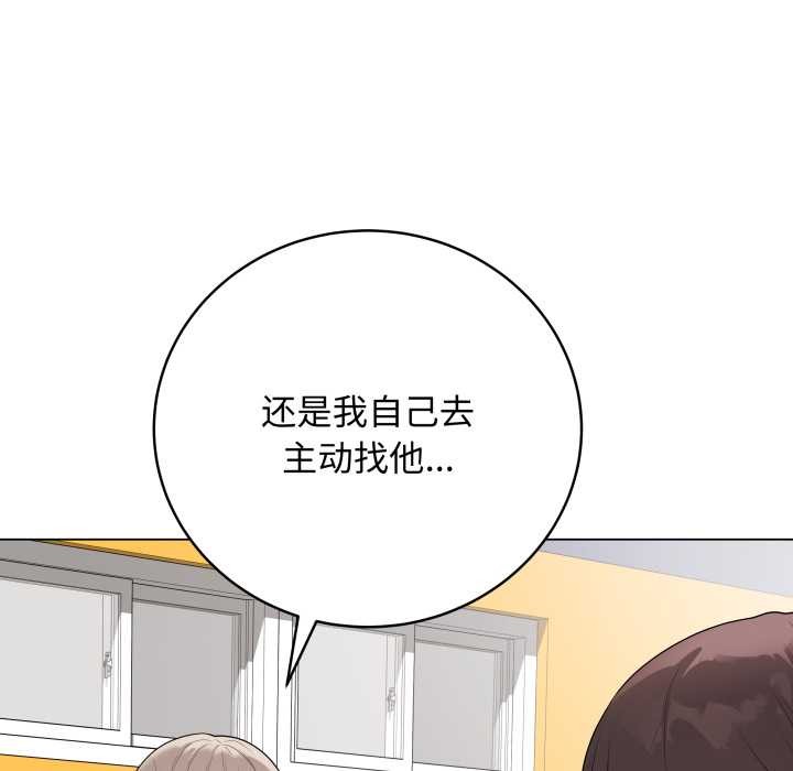 《最後的沖刺》漫画 第37話