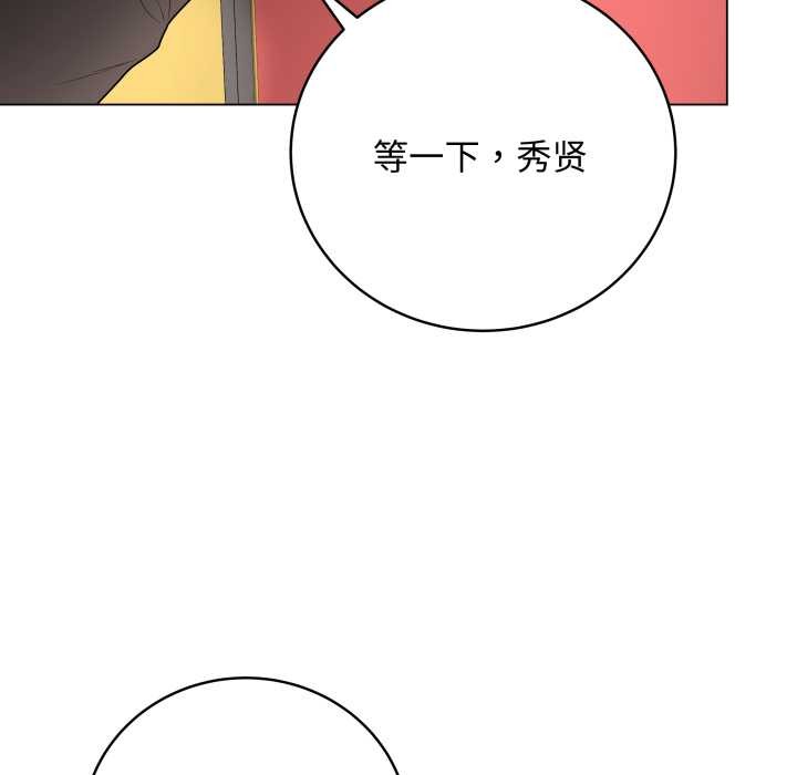 《最後的沖刺》漫画 第37話