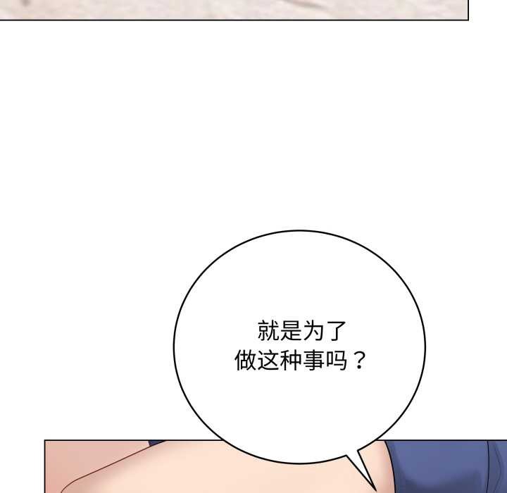 《最後的沖刺》漫画 第37話