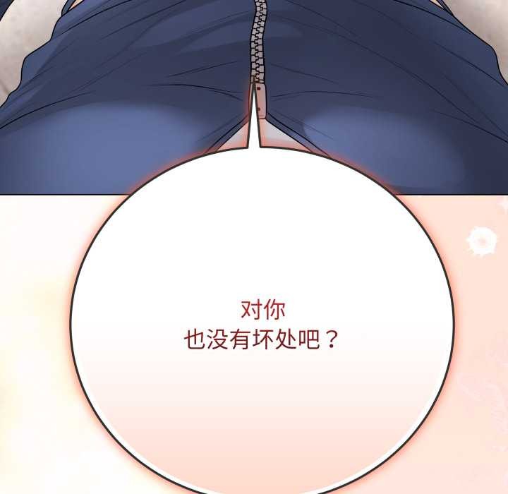 《最後的沖刺》漫画 第37話