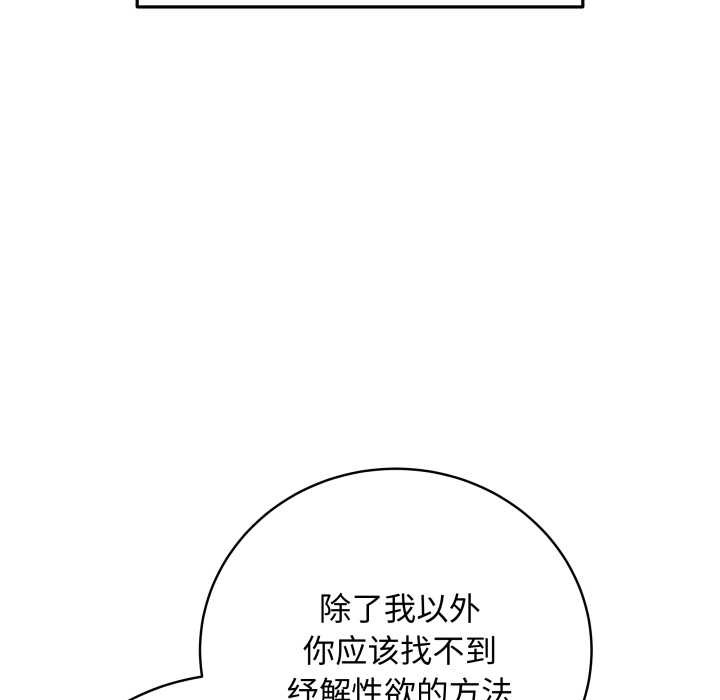 《最後的沖刺》漫画 第38話