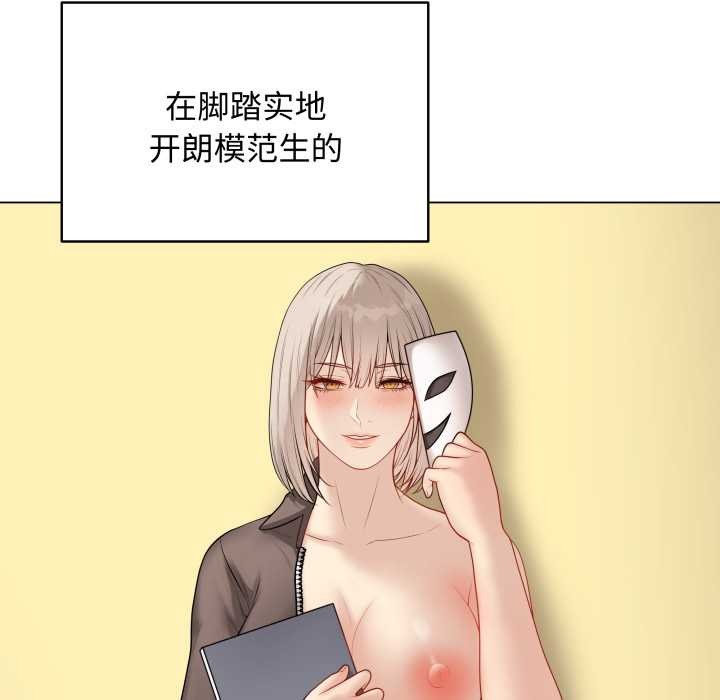 《最後的沖刺》漫画 第38話