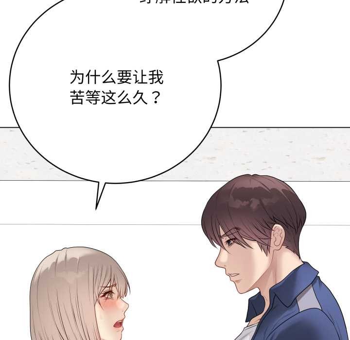 《最後的沖刺》漫画 第38話