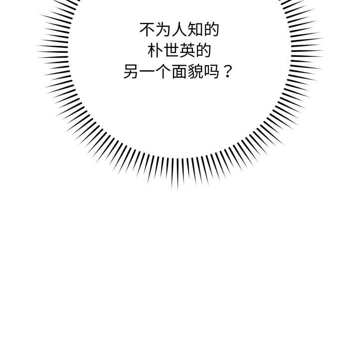 《最後的沖刺》漫画 第38話