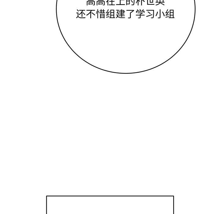 《最後的沖刺》漫画 第38話