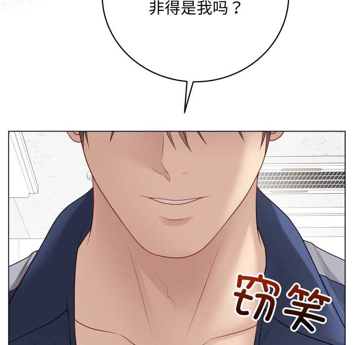 《最後的沖刺》漫画 第38話