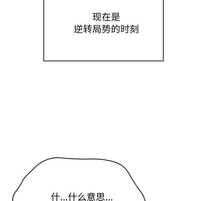 《最後的沖刺》漫画 第38話