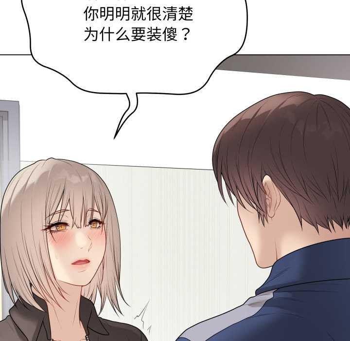 《最後的沖刺》漫画 第38話