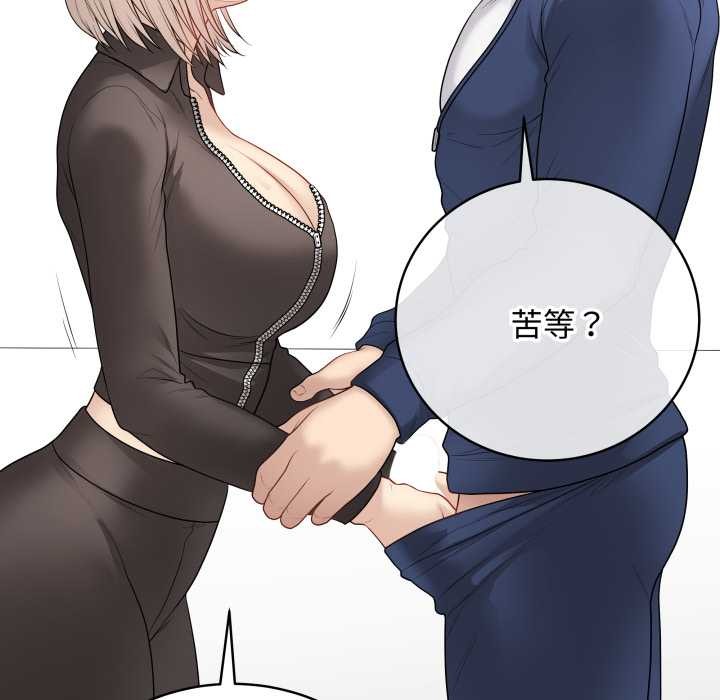 《最後的沖刺》漫画 第38話