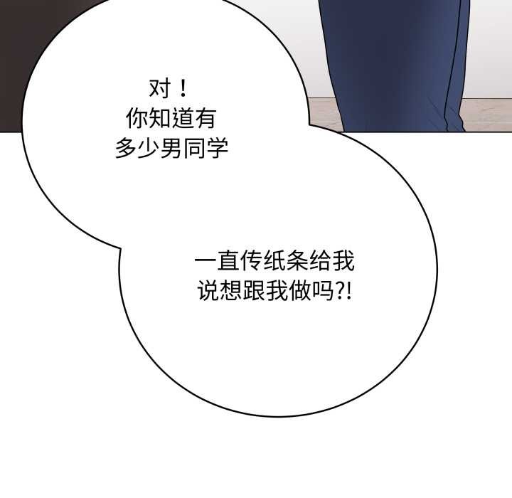 《最後的沖刺》漫画 第38話