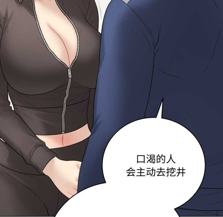 《最後的沖刺》漫画 第38話