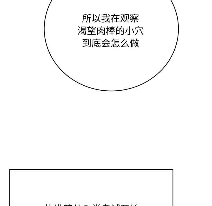 《最後的沖刺》漫画 第38話