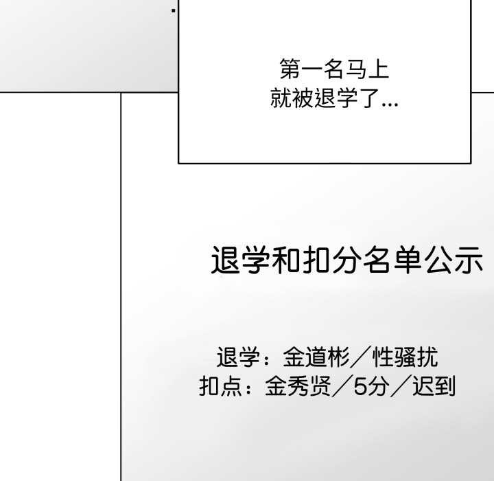 《最後的沖刺》漫画 第38話