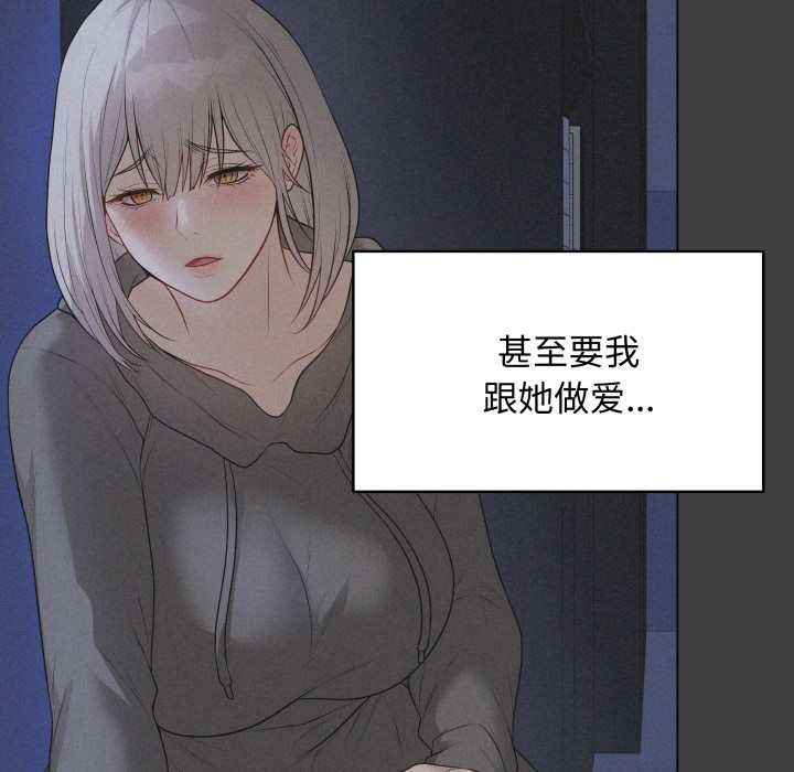 《最後的沖刺》漫画 第38話