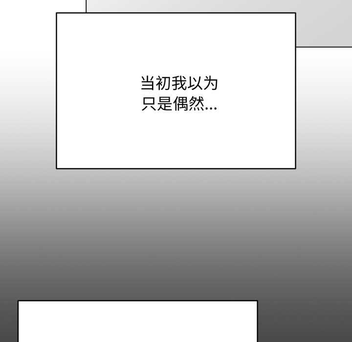 《最後的沖刺》漫画 第38話