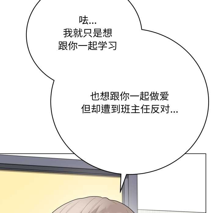 《最後的沖刺》漫画 第38話