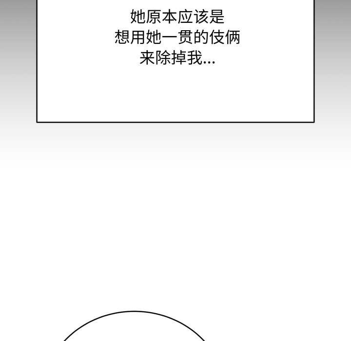 《最後的沖刺》漫画 第38話