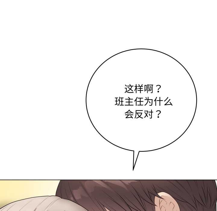 《最後的沖刺》漫画 第38話