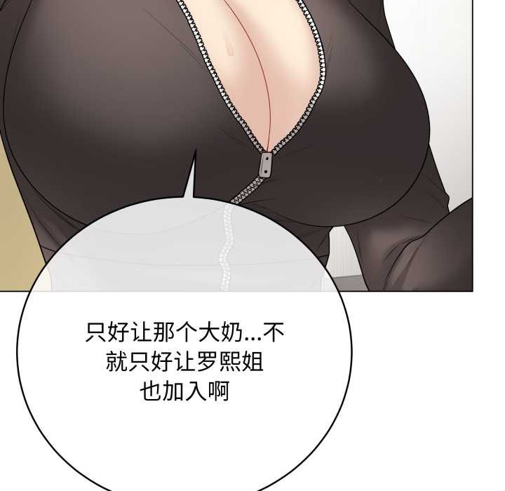 《最後的沖刺》漫画 第38話