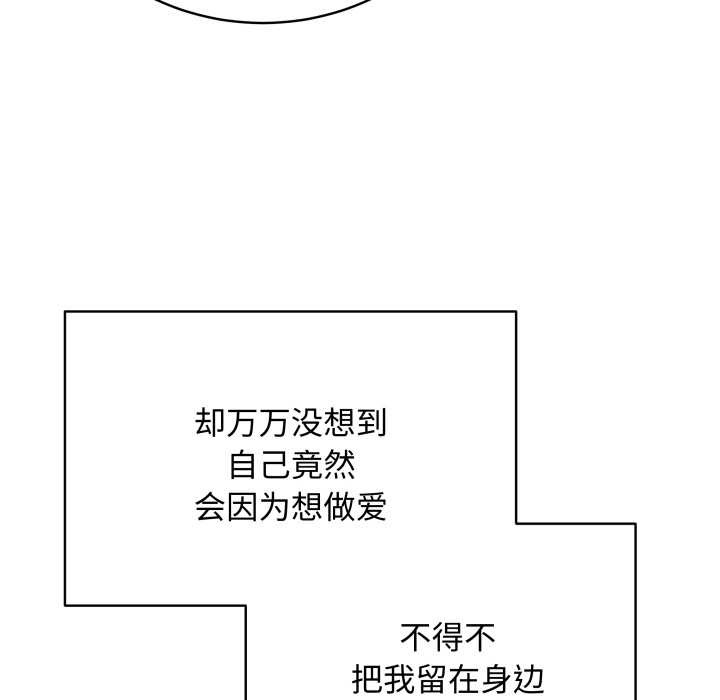 《最後的沖刺》漫画 第38話