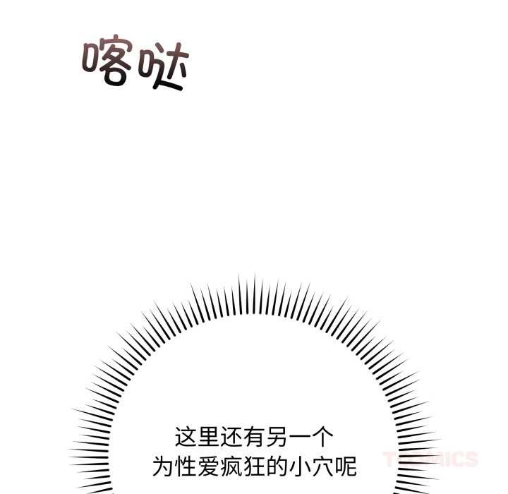 《最後的沖刺》漫画 第38話