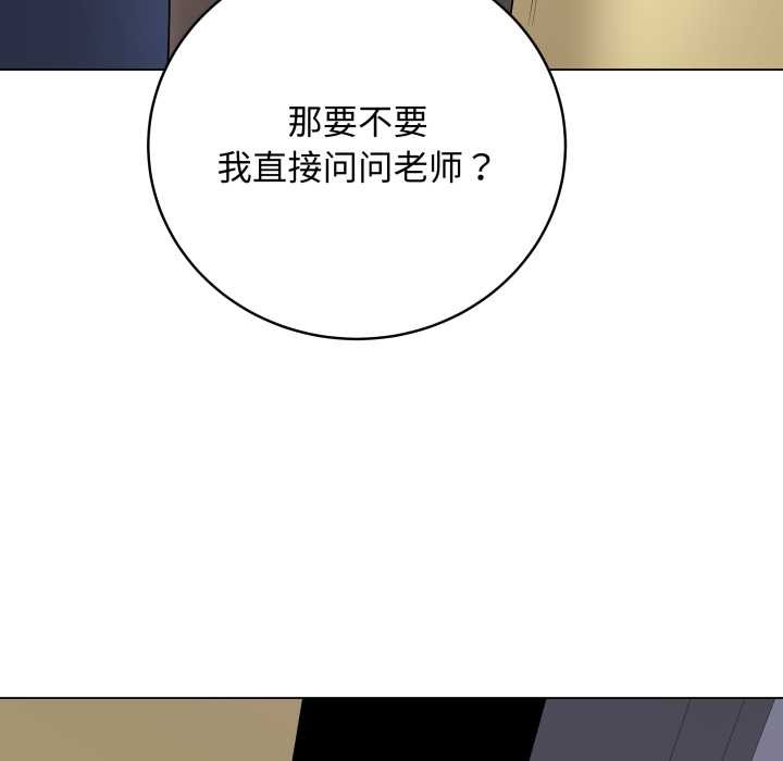 《最後的沖刺》漫画 第38話