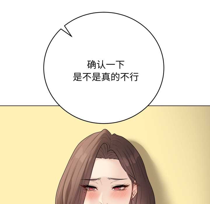 《最後的沖刺》漫画 第38話