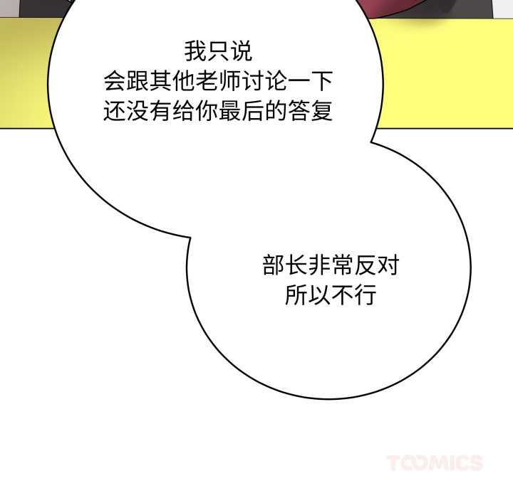 《最後的沖刺》漫画 第38話