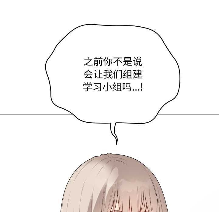 《最後的沖刺》漫画 第38話
