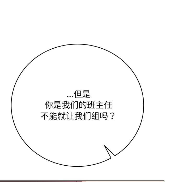 《最後的沖刺》漫画 第38話