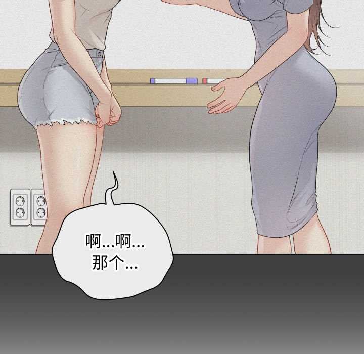 《最後的沖刺》漫画 第38話