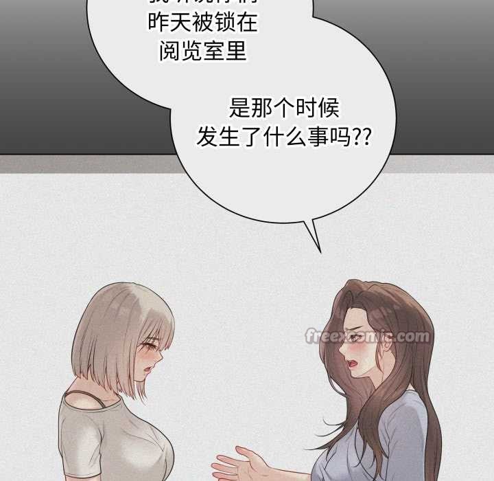 《最後的沖刺》漫画 第38話