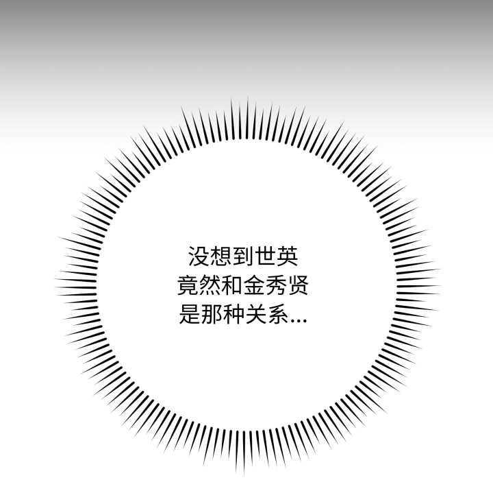 《最後的沖刺》漫画 第38話