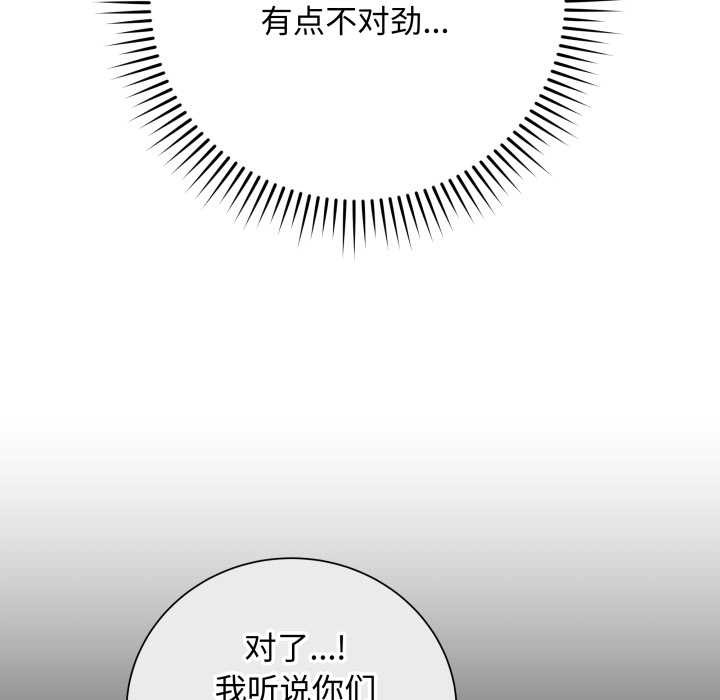 《最後的沖刺》漫画 第38話